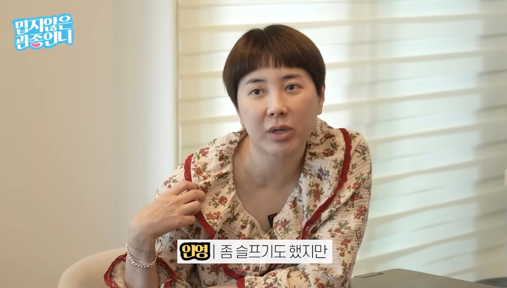 서인영, 유튜브 잘 되니까 연락 끊겼던 사람 다시 연락 왔다 | 인스티즈