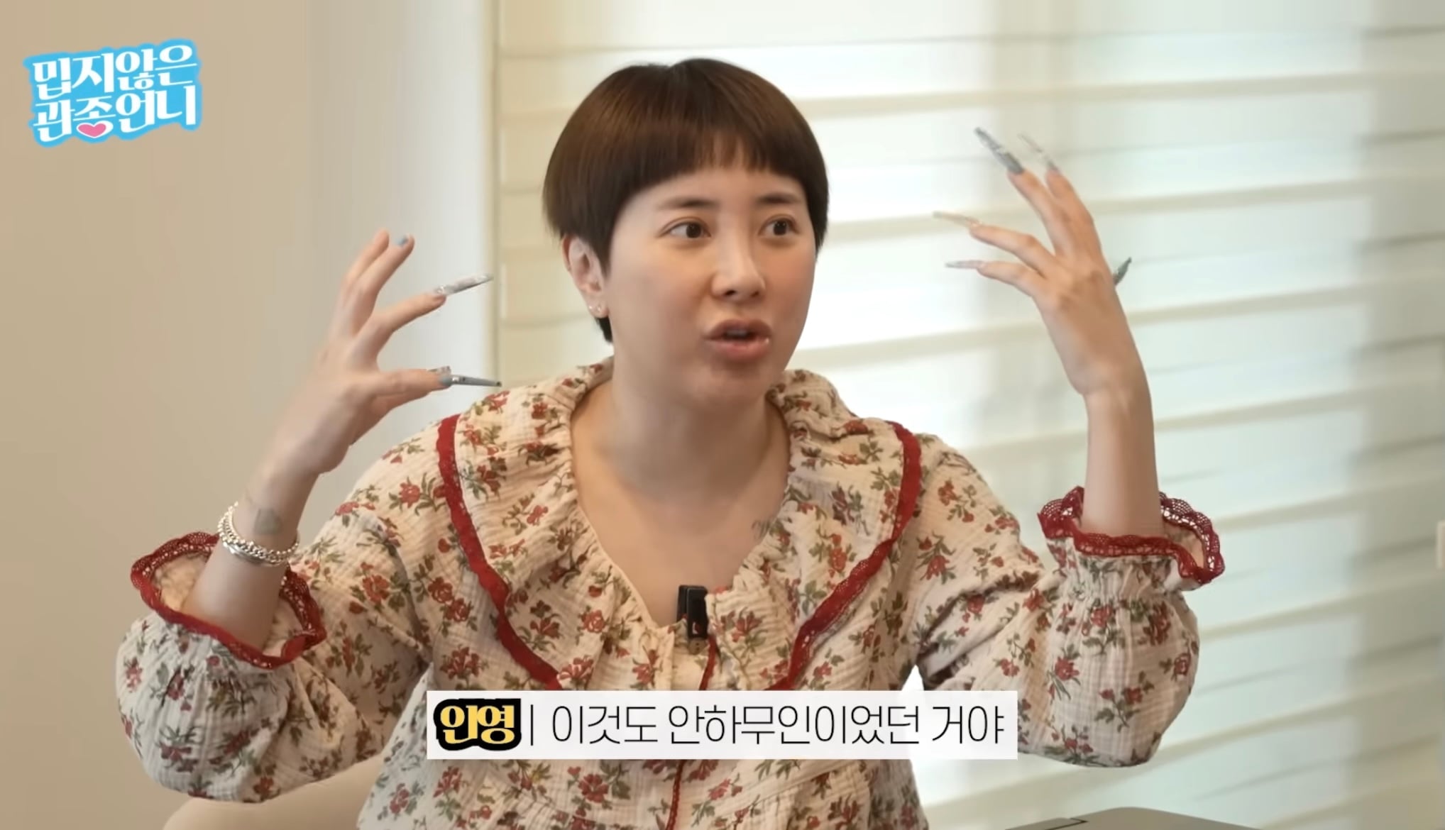 서인영, 유튜브 잘 되니까 연락 끊겼던 사람 다시 연락 왔다 | 인스티즈