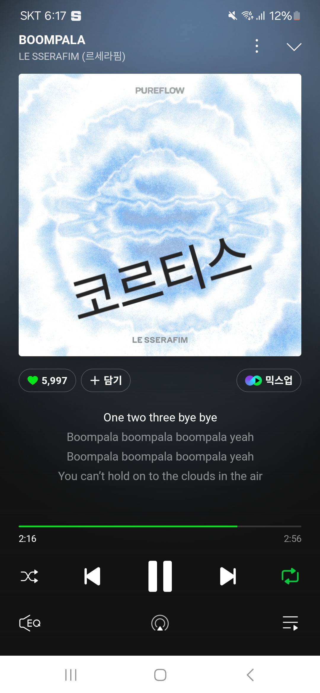[잡담] 코르티스 르세라핌 보은💚 | 인스티즈