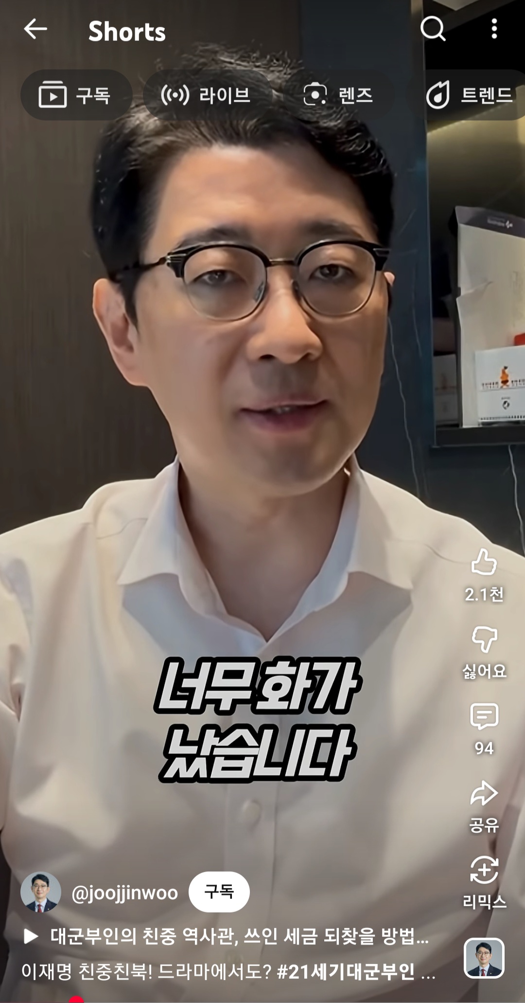 [잡담] 대군 부인 건수 물은 국민의힘 | 인스티즈