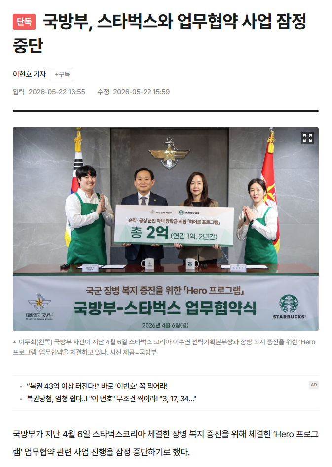 [잡담] 스벅 사건 제일 어이없는 점... | 인스티즈