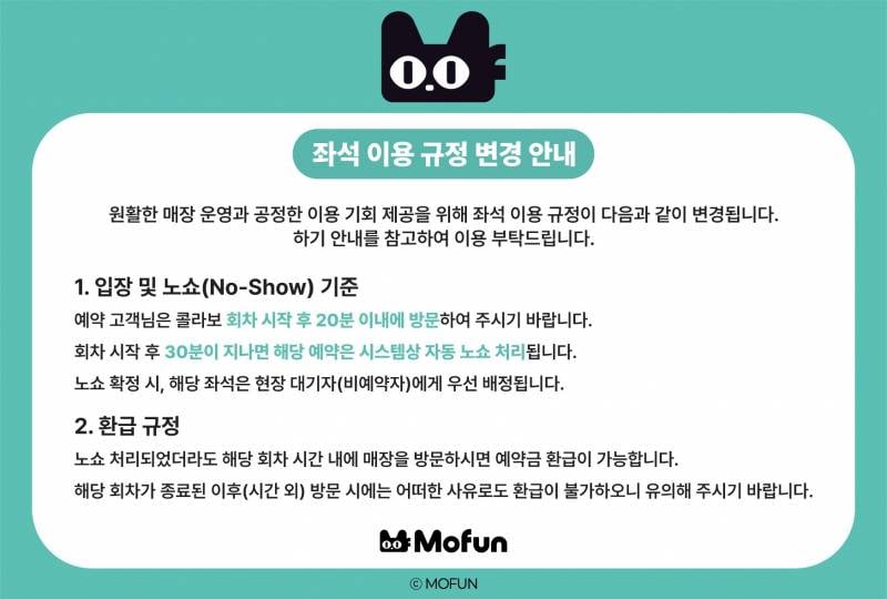 [정보/소식] <드렁큰 마이 보스> x 모펀 서교점 콜라보 이벤트 소식!📢 | 인스티즈