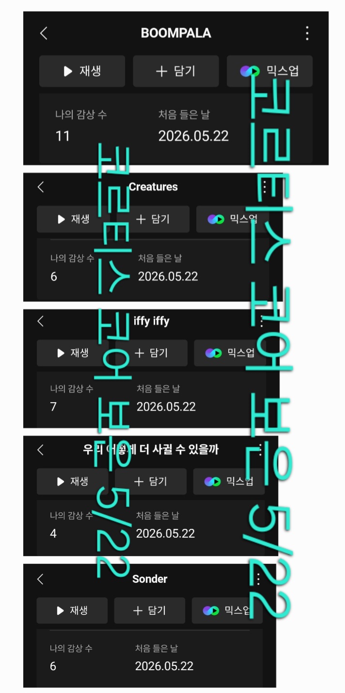 [잡담] 코르티스 르세라핌sbn 스밍보은 💚❤️💚❤️ | 인스티즈