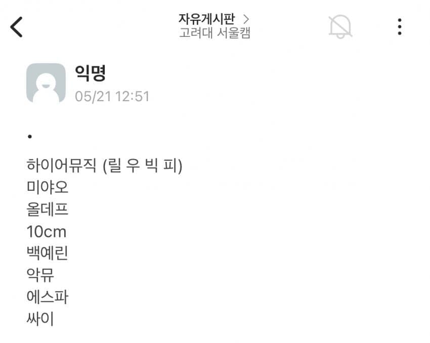 [잡담] 입실렌티 지금 누구까지했어?? | 인스티즈