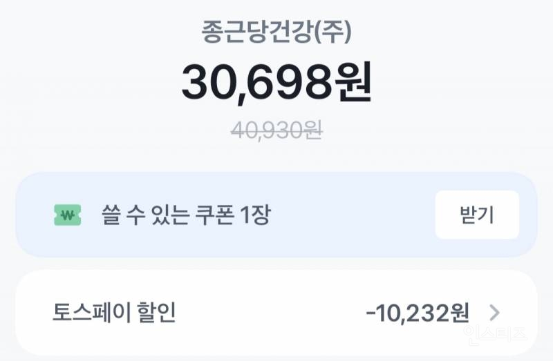 종근당건강 락토핏 골드 50포X7통 30,698원 무배 | 인스티즈