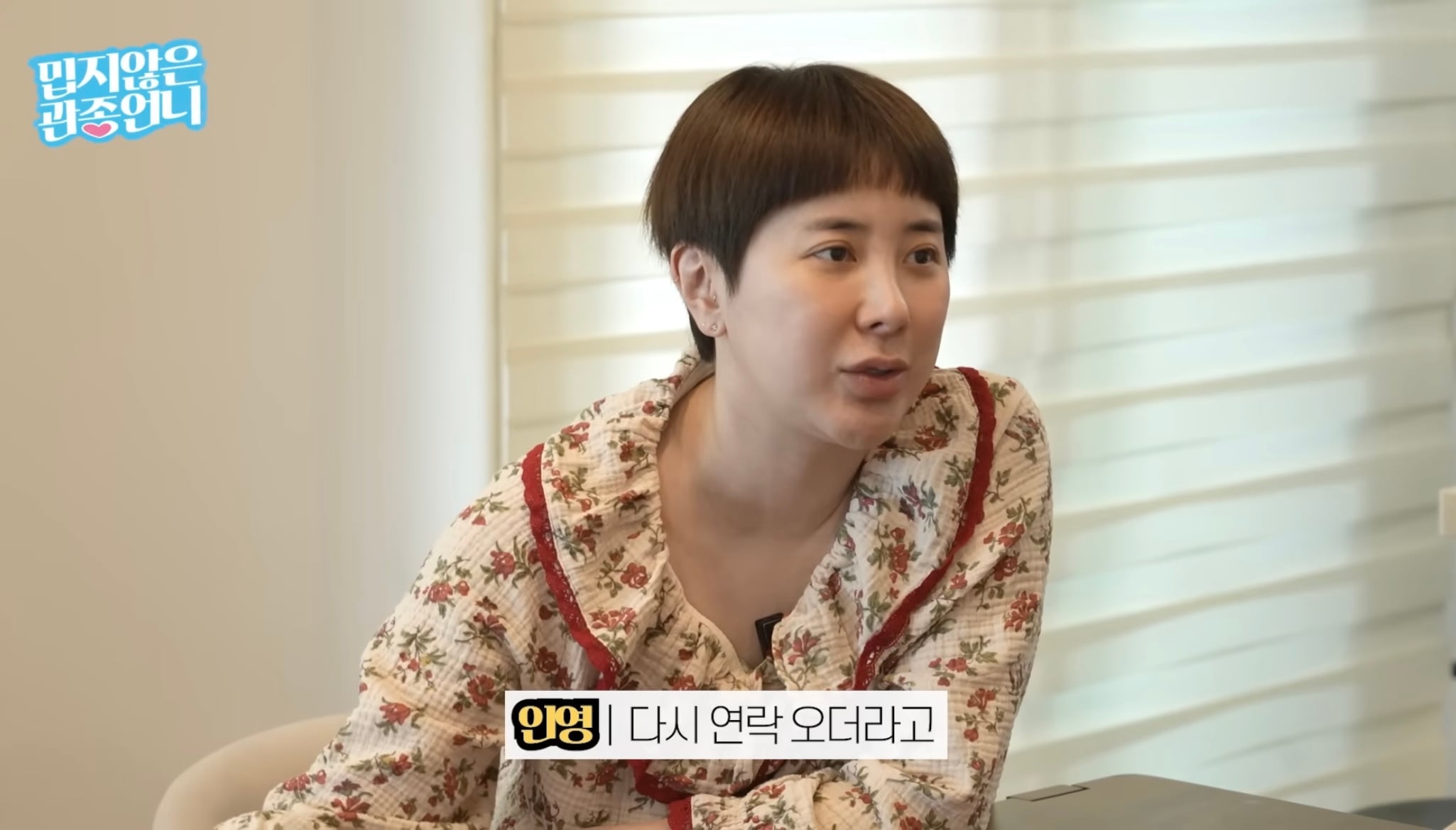 서인영, 유튜브 잘 되니까 연락 끊겼던 사람 다시 연락 왔다 | 인스티즈