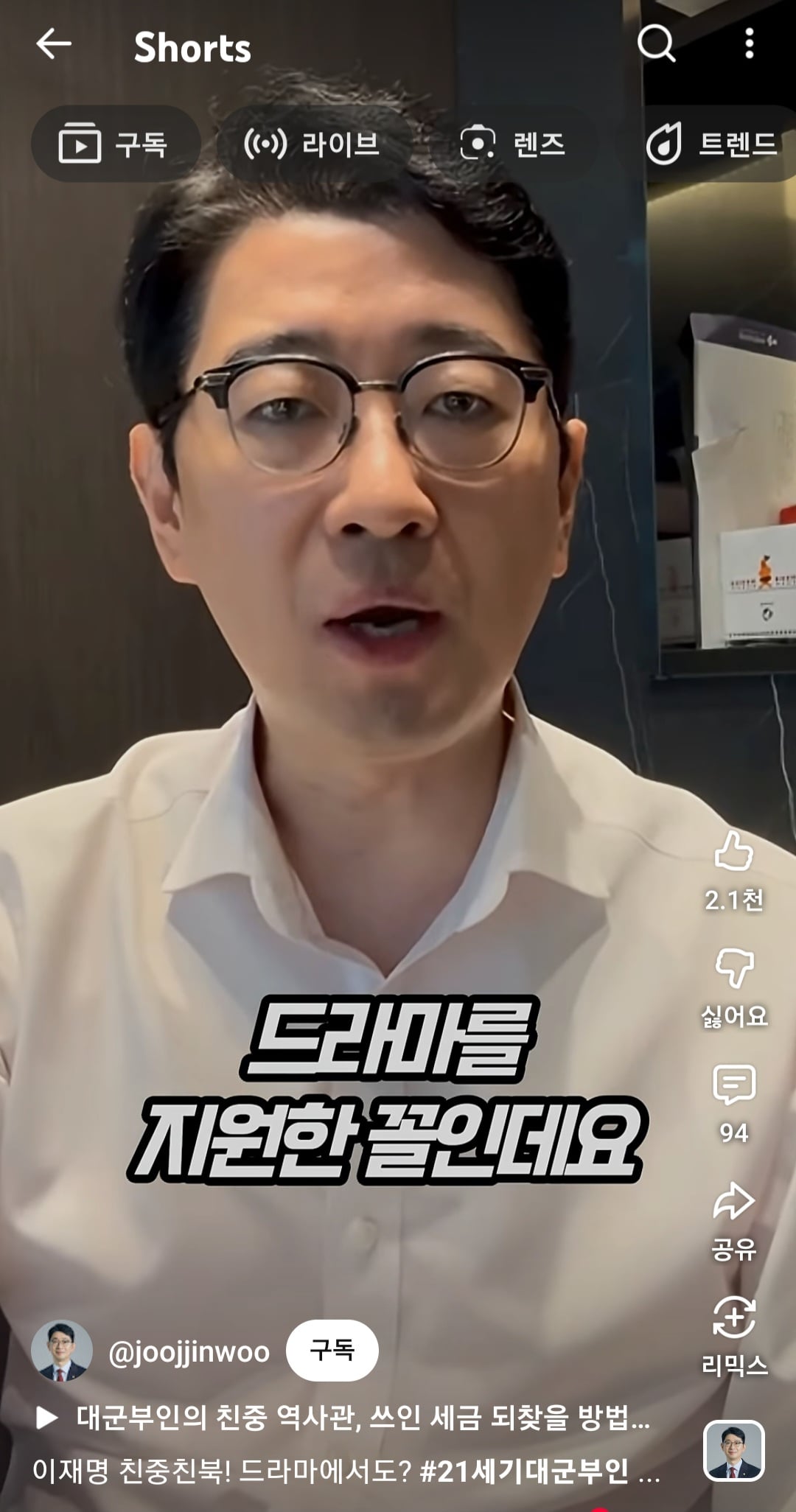 [잡담] 대군 부인 건수 물은 국민의힘 | 인스티즈