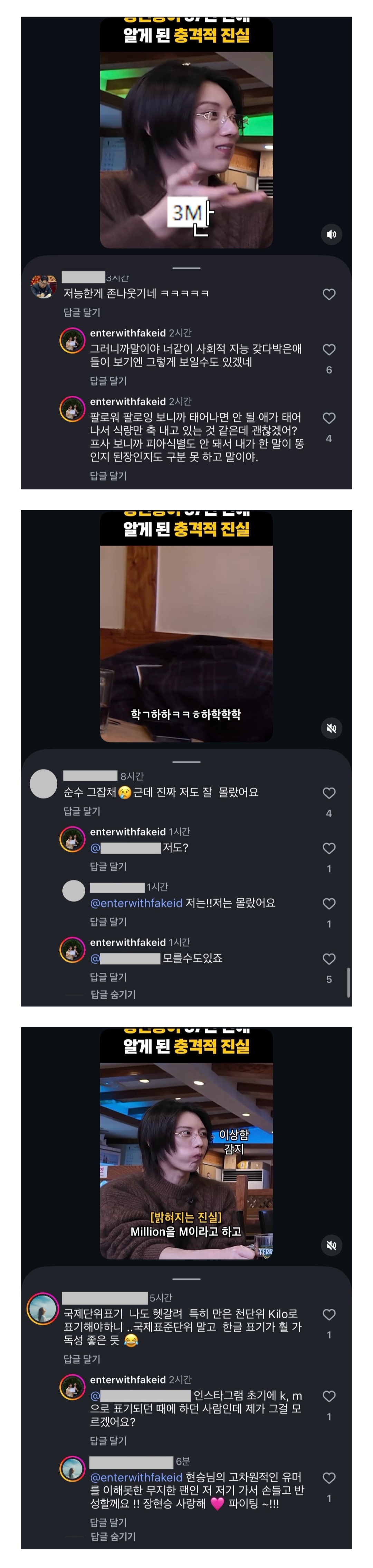 [정리글] 장현승은 10년째 한결같이 팬들이랑 기싸움 해옴 | 인스티즈