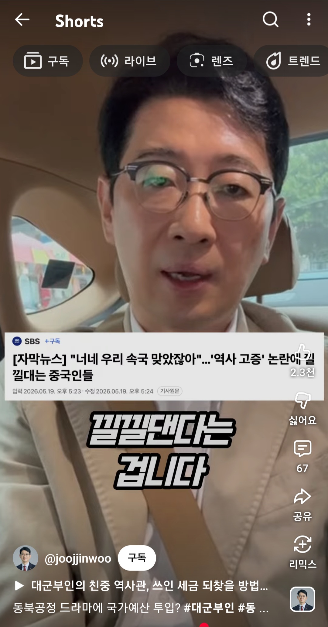 [잡담] 대군 부인 건수 물은 국민의힘 | 인스티즈