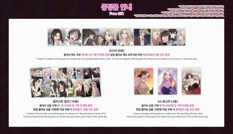 [정보/소식] <드렁큰 마이 보스> x 모펀 서교점 콜라보 이벤트 소식!📢 | 인스티즈