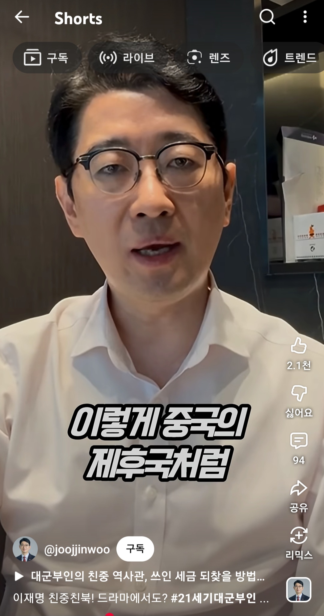 [잡담] 대군 부인 건수 물은 국민의힘 | 인스티즈