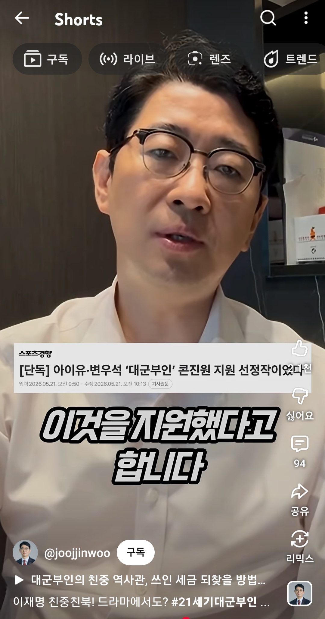 [잡담] 대군 부인 건수 물은 국민의힘 | 인스티즈