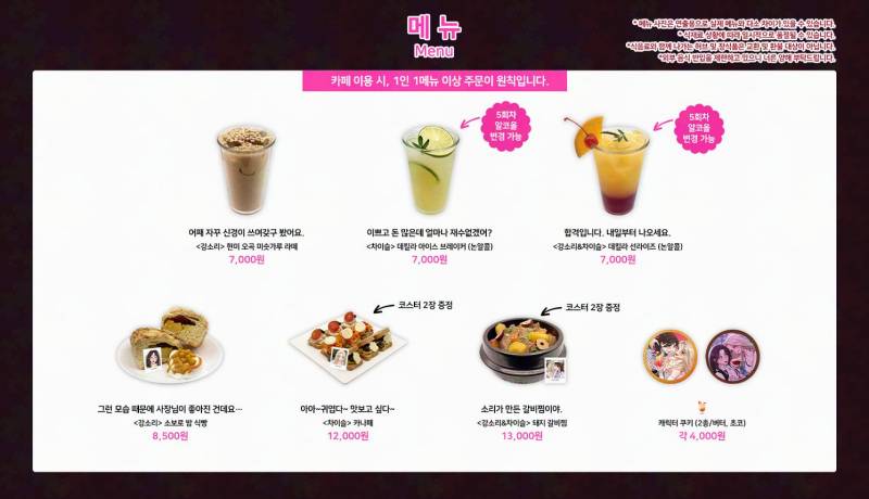 [정보/소식] <드렁큰 마이 보스> x 모펀 서교점 콜라보 이벤트 소식!📢 | 인스티즈