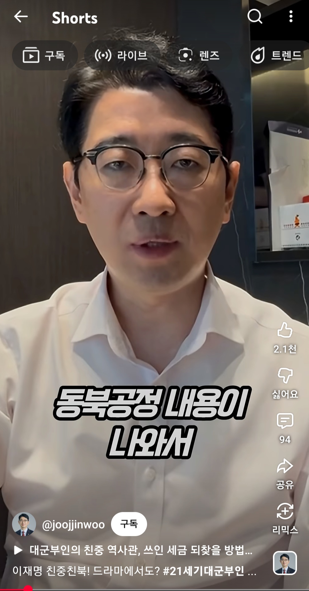 [잡담] 대군 부인 건수 물은 국민의힘 | 인스티즈