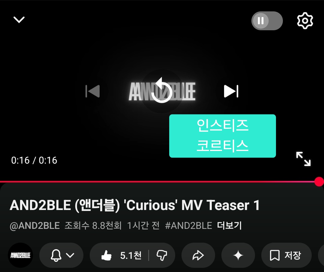 [잡담] 앤더블 데뷔 ㅎㅇㅌ 🔥🔥🔥 | 인스티즈