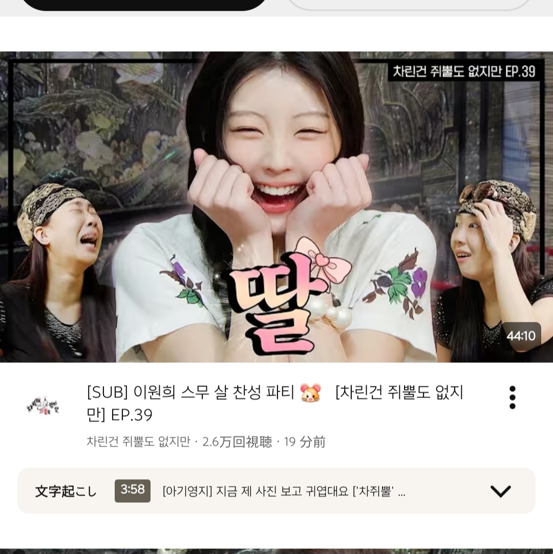 [잡담] 원희 차쥐뿔 썸네일 미친듯... | 인스티즈