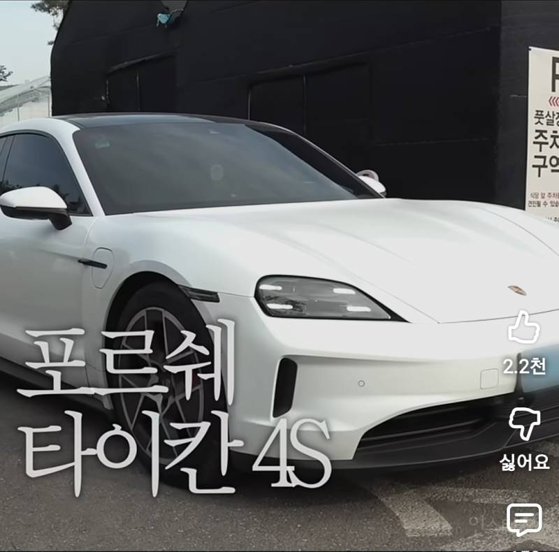 전기차 풀충전 비용이 치킨 한마리값이라는 차.jpg | 인스티즈