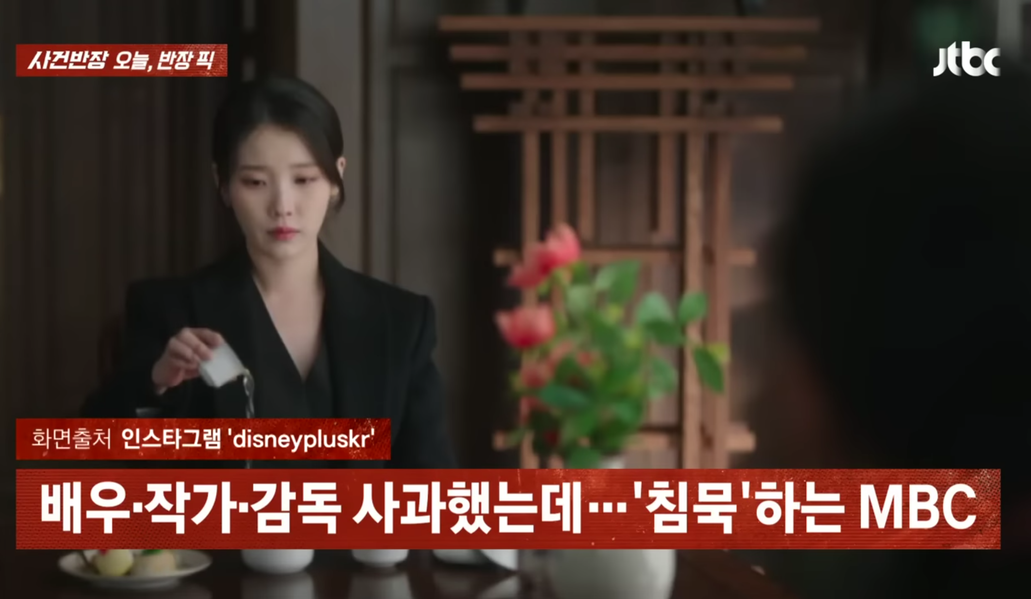 [잡담] 연일 Mbc 대군부인 까는 Sbs , jtbc | 인스티즈