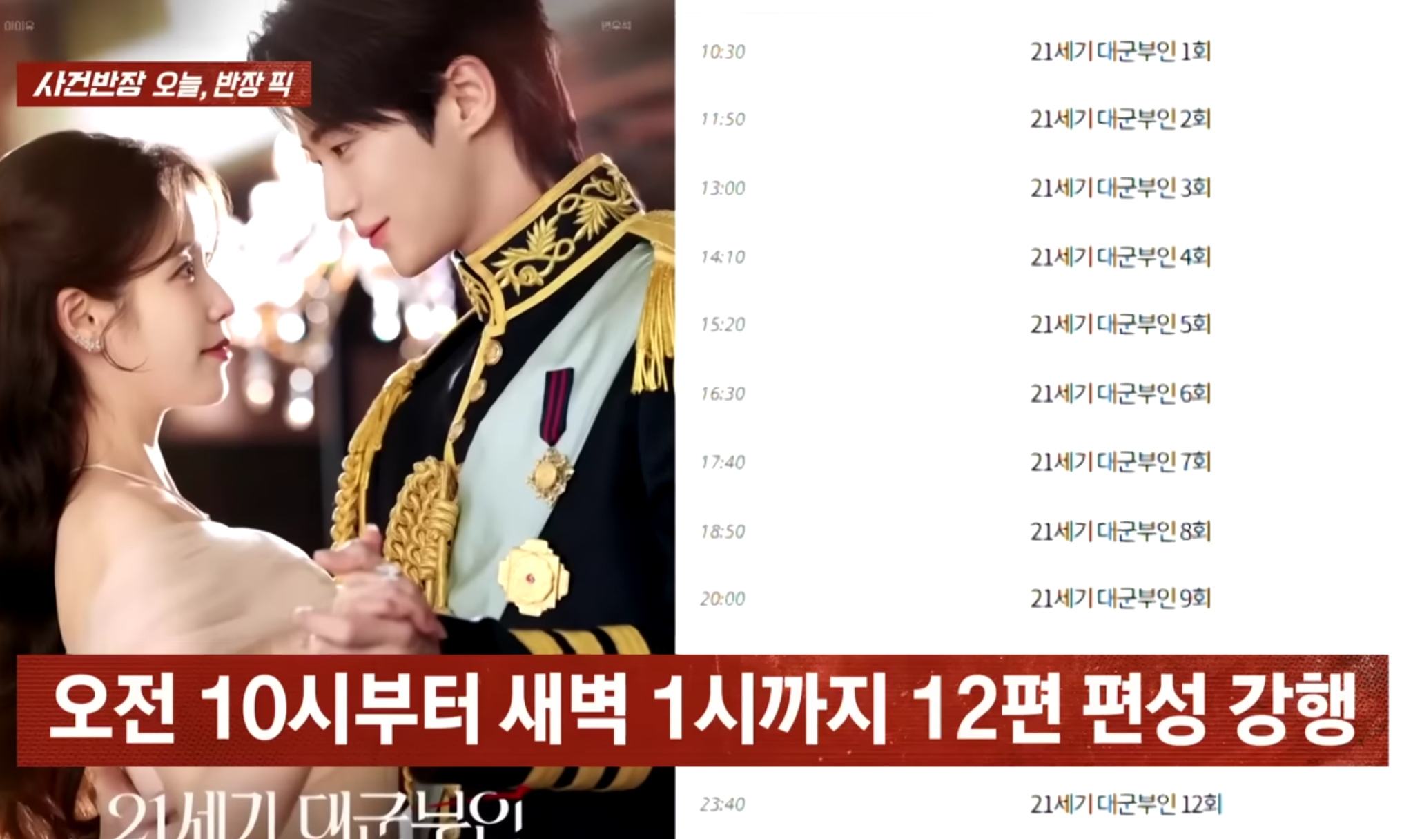 [잡담] 연일 Mbc 대군부인 까는 Sbs , jtbc | 인스티즈