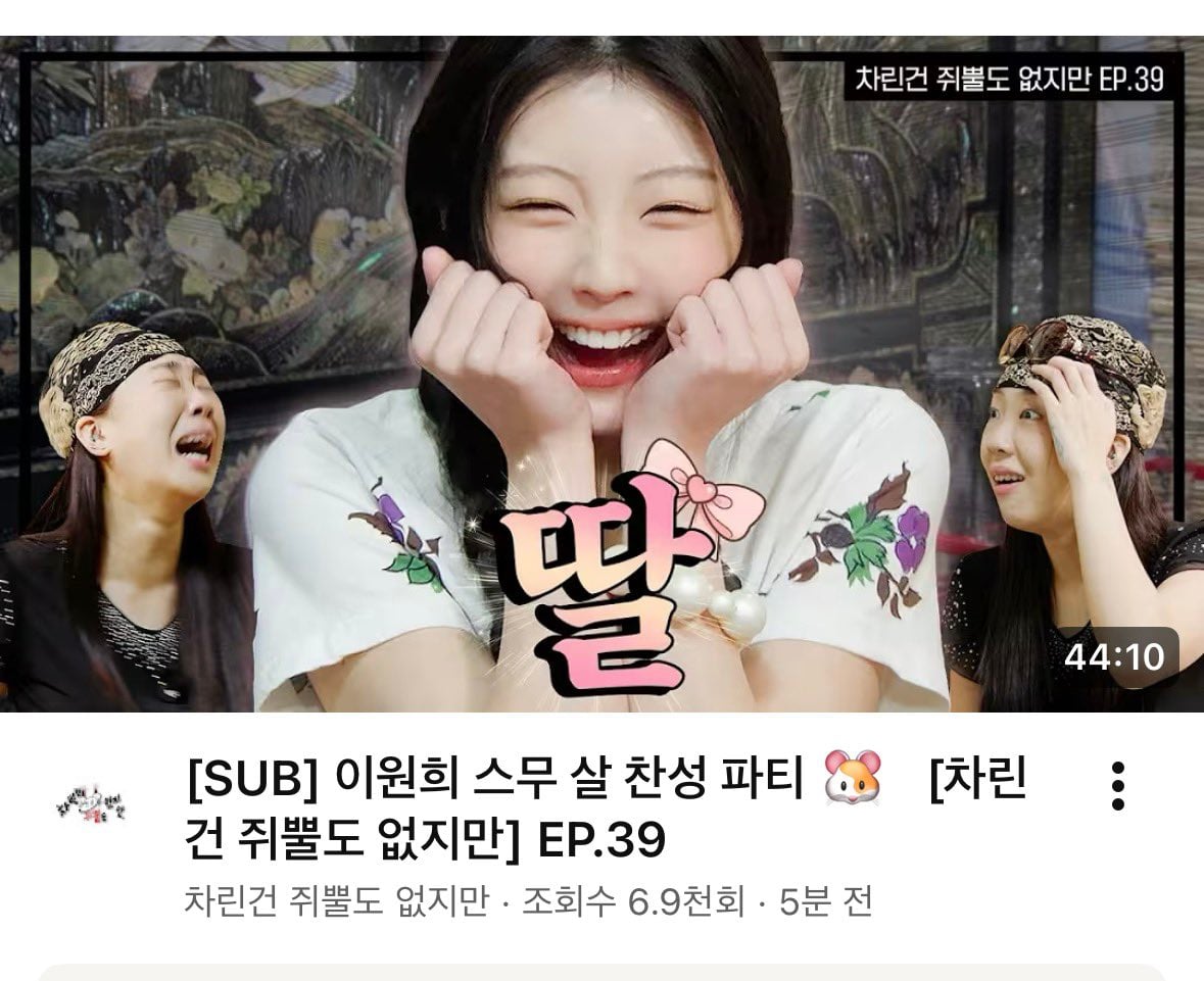 [잡담] 아니 차쥐뿔 원희 나옴 | 인스티즈