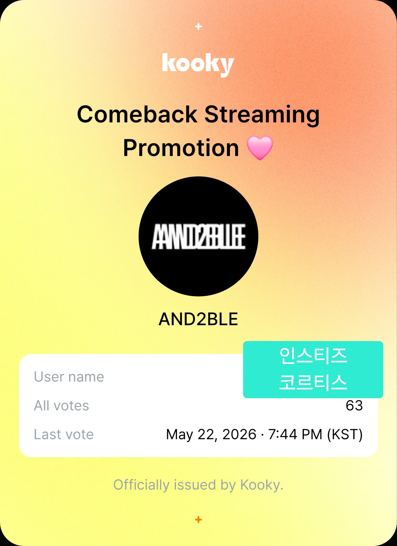 [잡담] 앤더블 데뷔 ㅎㅇㅌ 🔥🔥🔥 | 인스티즈
