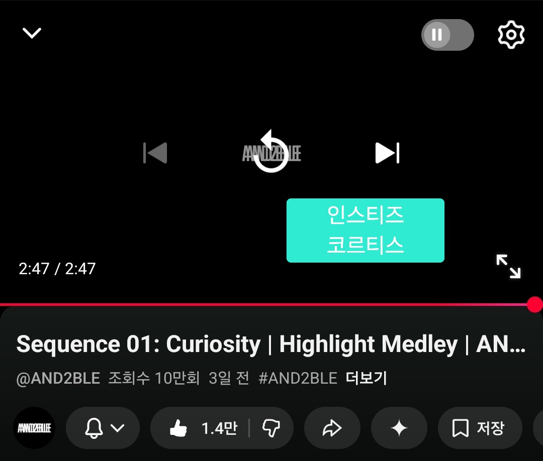 [잡담] 앤더블 데뷔 ㅎㅇㅌ 🔥🔥🔥 | 인스티즈
