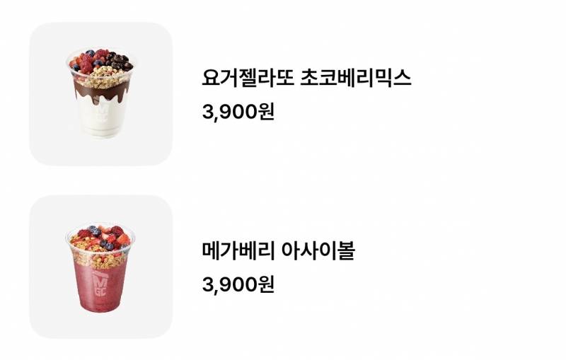 [잡담] 메가커피 갈건데 둘 중에 뭐가 더 맛있엉 | 인스티즈