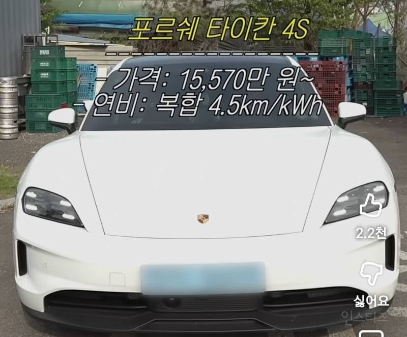 전기차 풀충전 비용이 치킨 한마리값이라는 차.jpg | 인스티즈