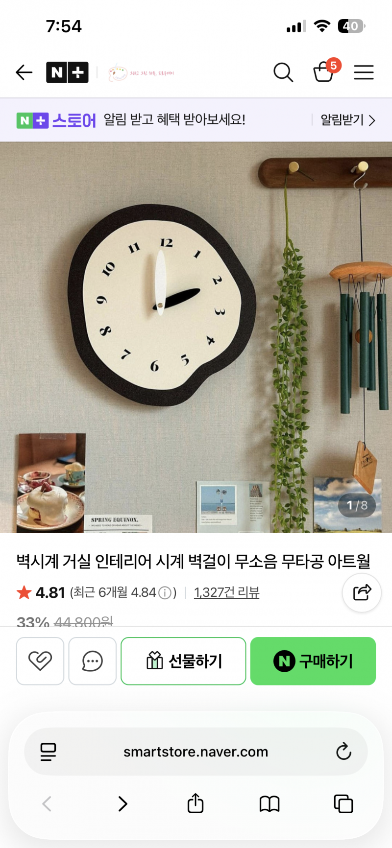 [잡담] 벽시계 골라주데오 🕖💙💙 | 인스티즈