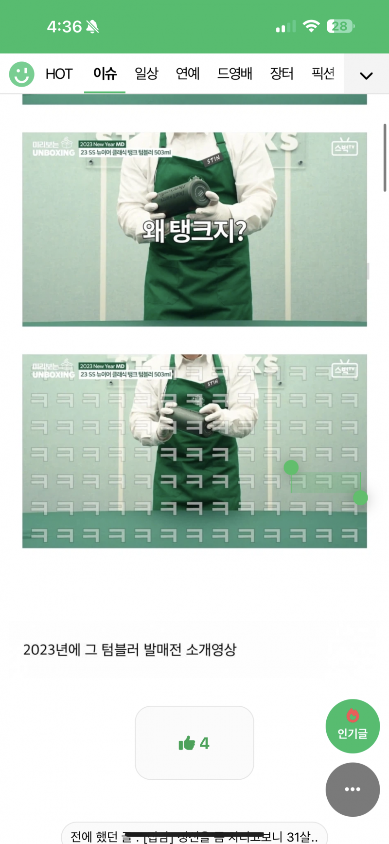 [잡담] 전두환이 광주사람들만 죽인게아닌데. 필독 | 인스티즈