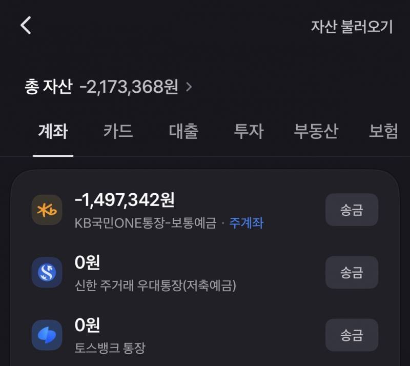 [잡담] 나 고유가지원금 못받는데 내 통장자랑 | 인스티즈