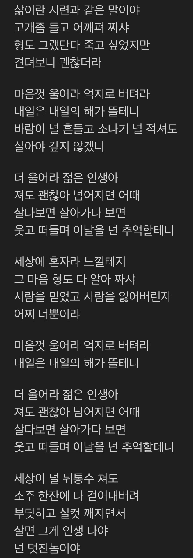 [잡담] 노라조 형이란 노래 알어? | 인스티즈