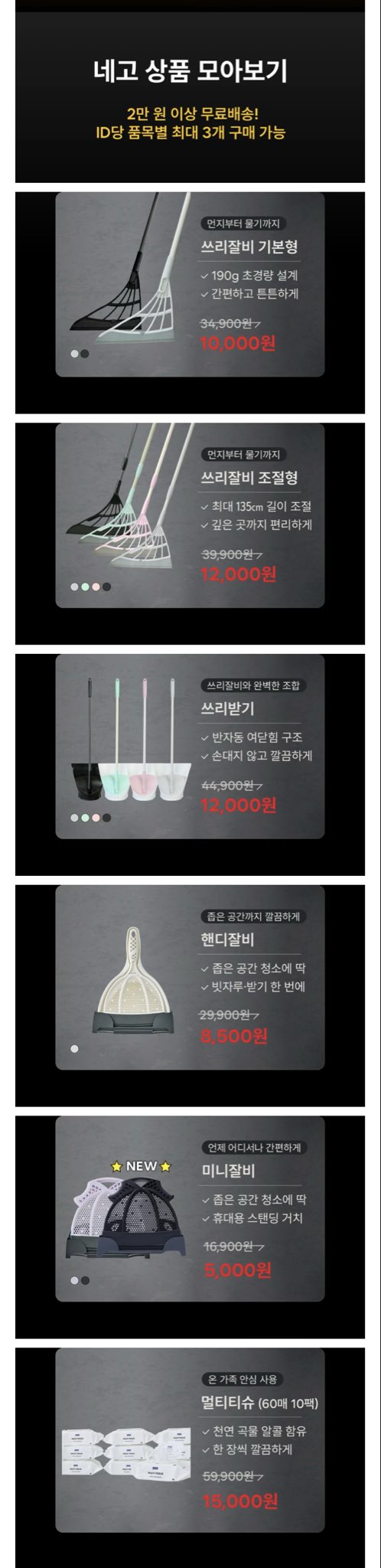 [정보/소식] 쓰리잘비 네고왕 할인 뜸! | 인스티즈