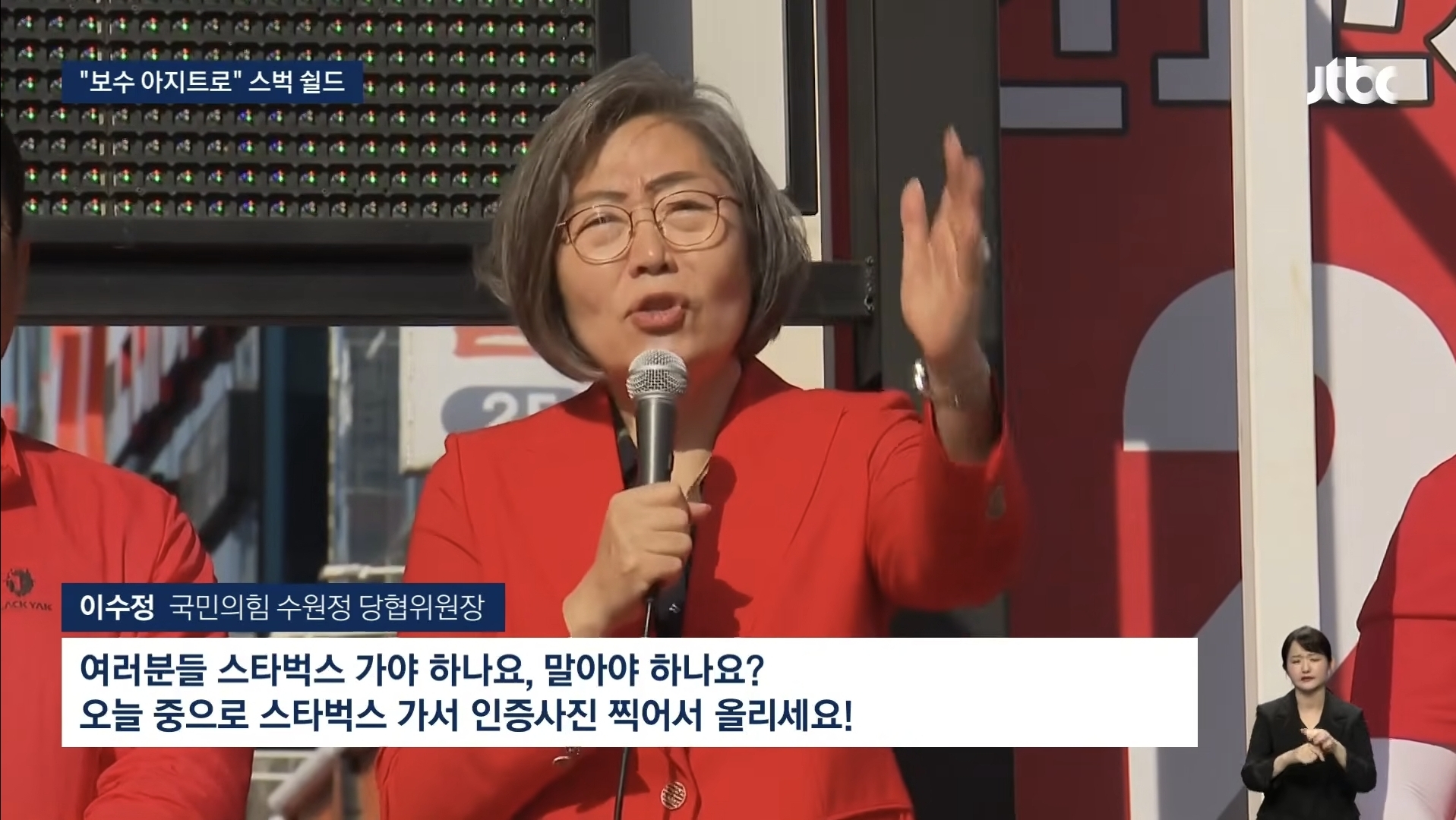 [정보/소식] 오늘자 그알 이수정 교수 근황 | 인스티즈
