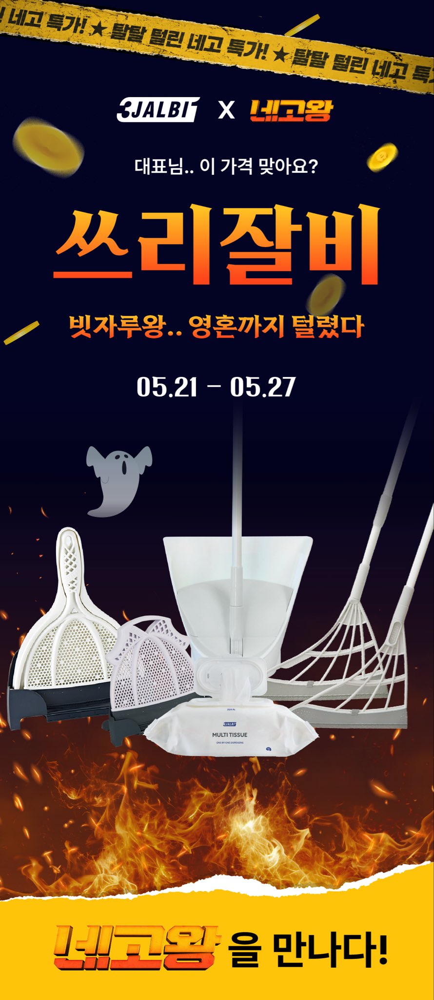 [정보/소식] 쓰리잘비 네고왕 할인 뜸! | 인스티즈