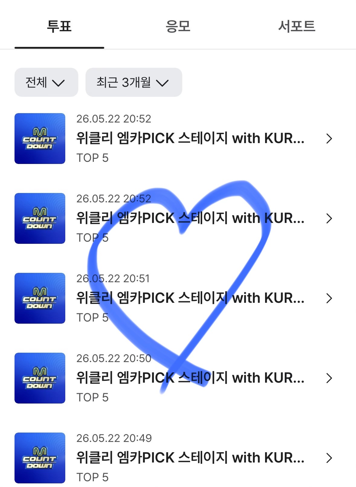 [잡담] 위시팬 제베원 투표 💙💚 | 인스티즈