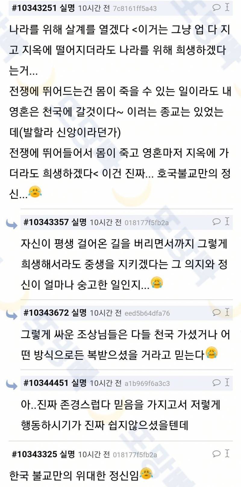 우리나라만 호국불교인거 오져ㅋㅋㅋ | 인스티즈