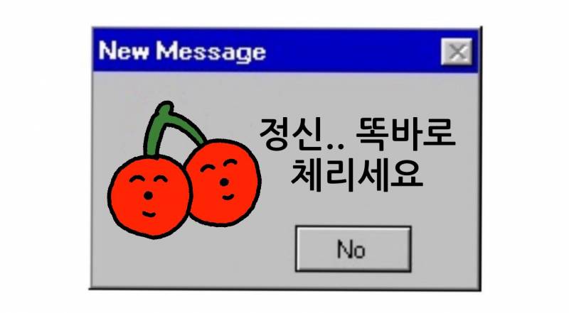 [잡담] 정신 좀 차리자 | 인스티즈