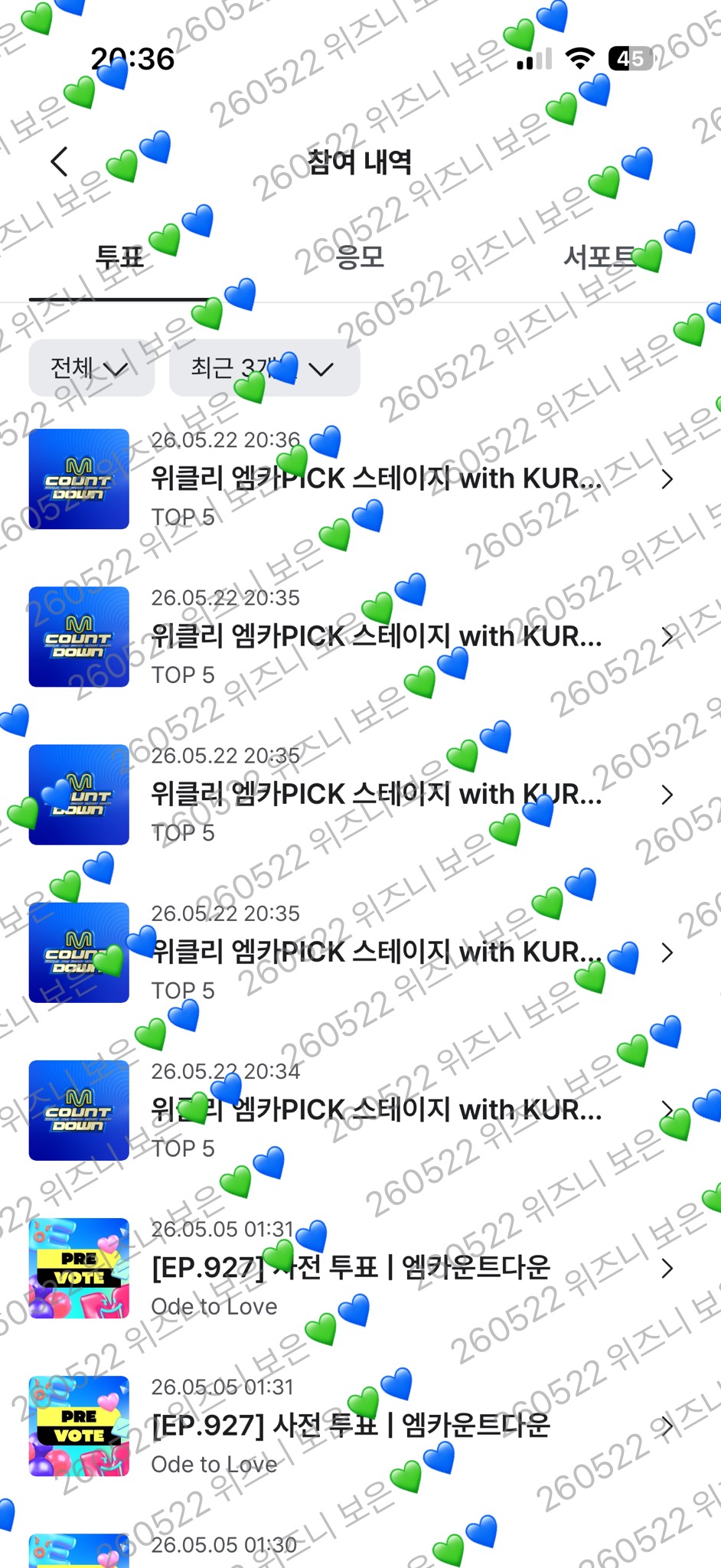 [잡담] 위즈니 제베원 보은💚💙 | 인스티즈