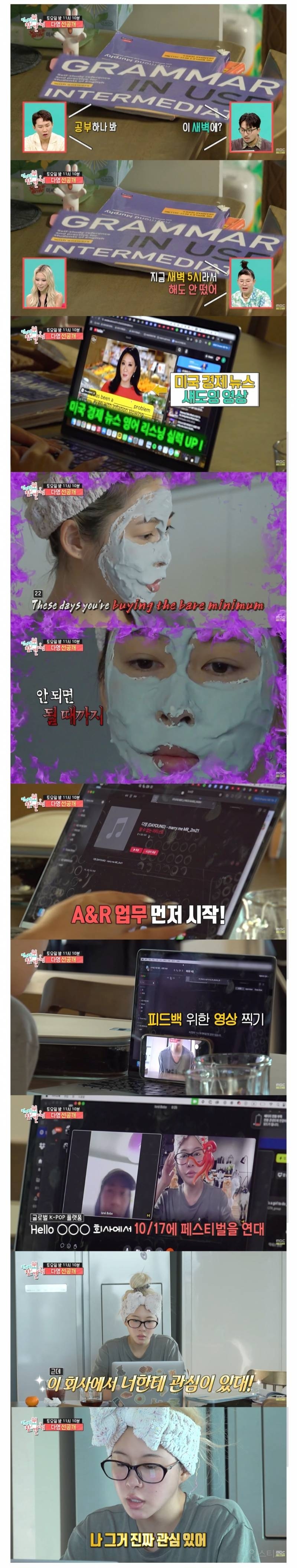 비활동기에도 ㄹㅇ 개빡세게 사는 것 같은 다영........JPG | 인스티즈