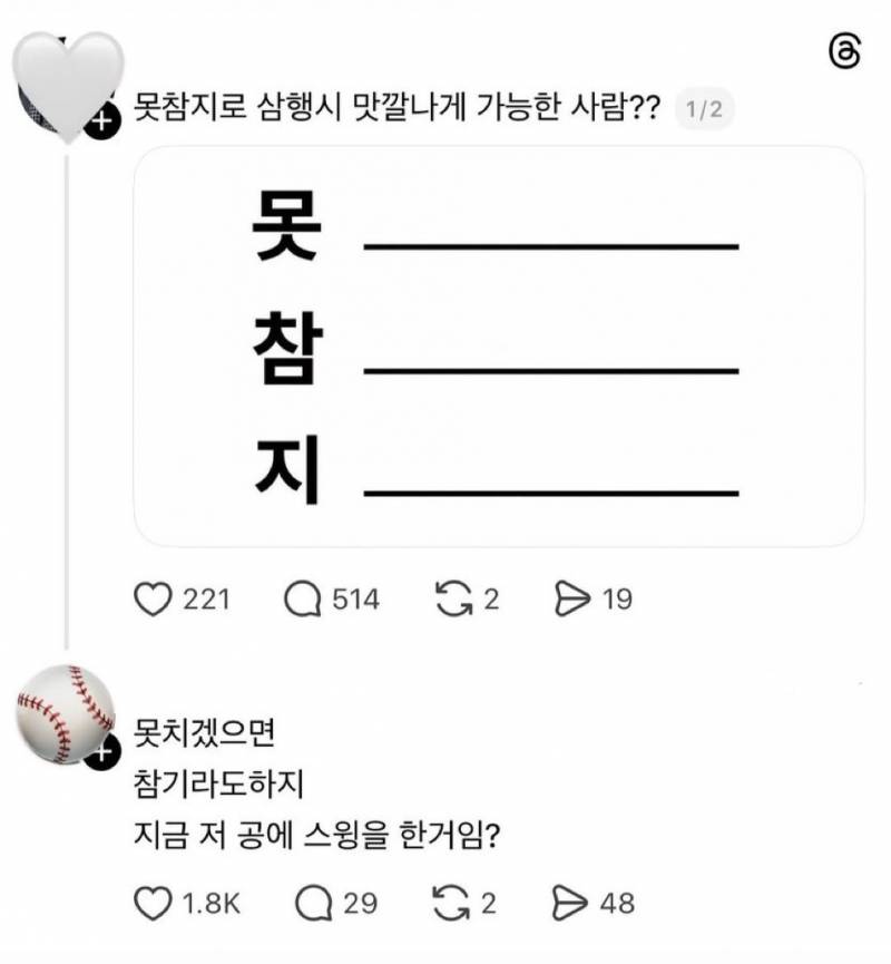 [잡담] 정신 좀 차리자 | 인스티즈