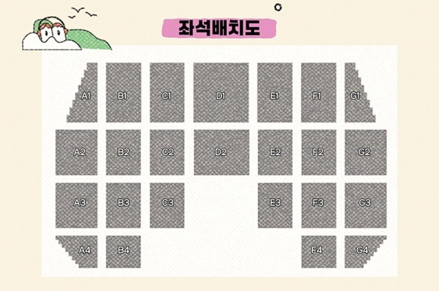 [잡담] 울산음중 자리 이정도면 갈것같아? | 인스티즈