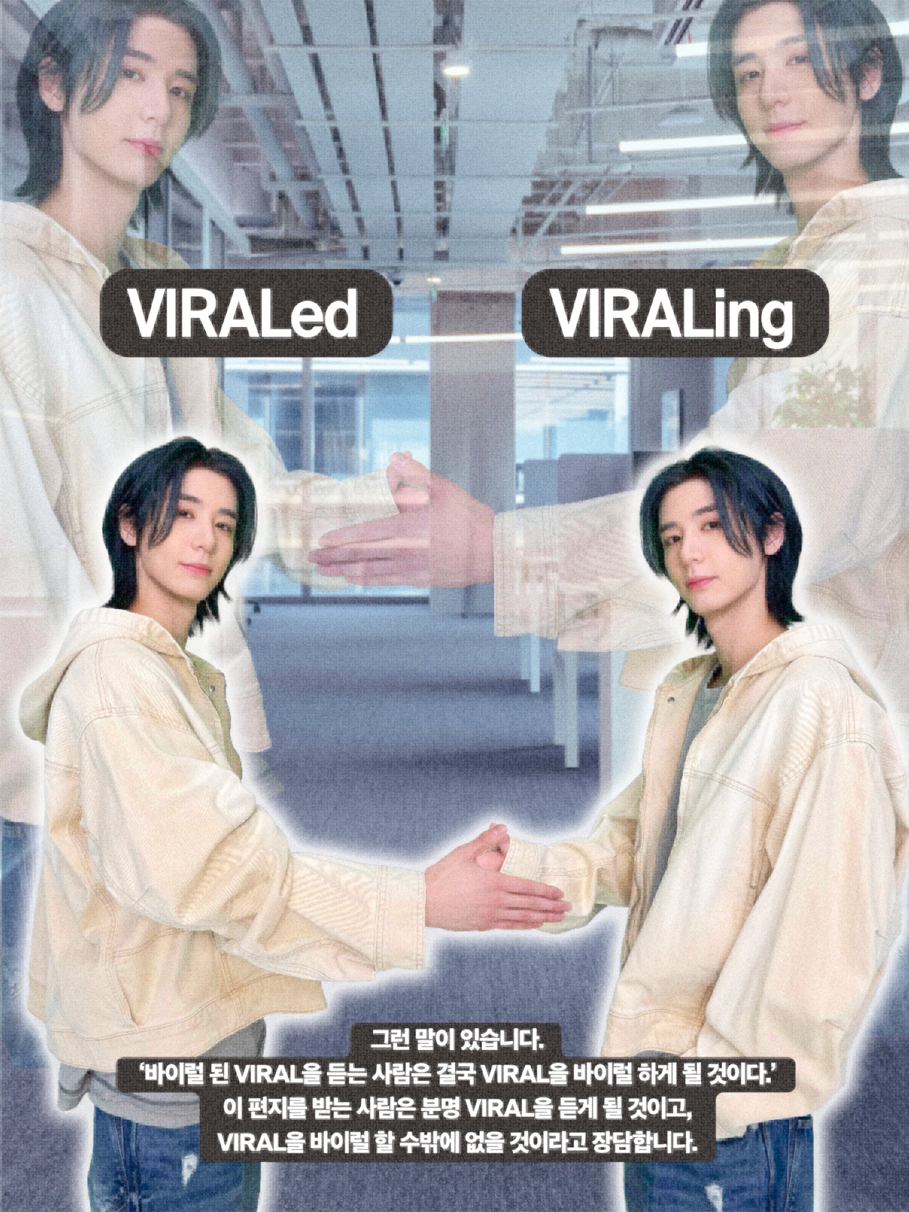 [잡담] 보넥도 바이럴 뭐야 | 인스티즈
