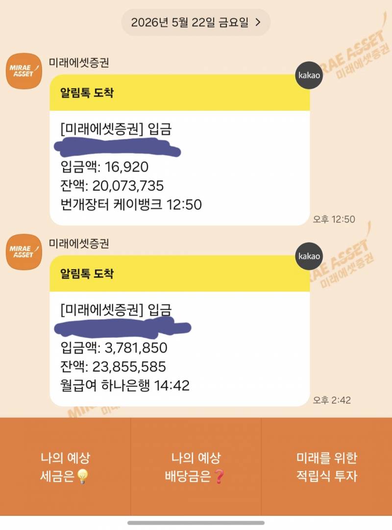 [잡담] 아싸 월급 들어왔다! | 인스티즈