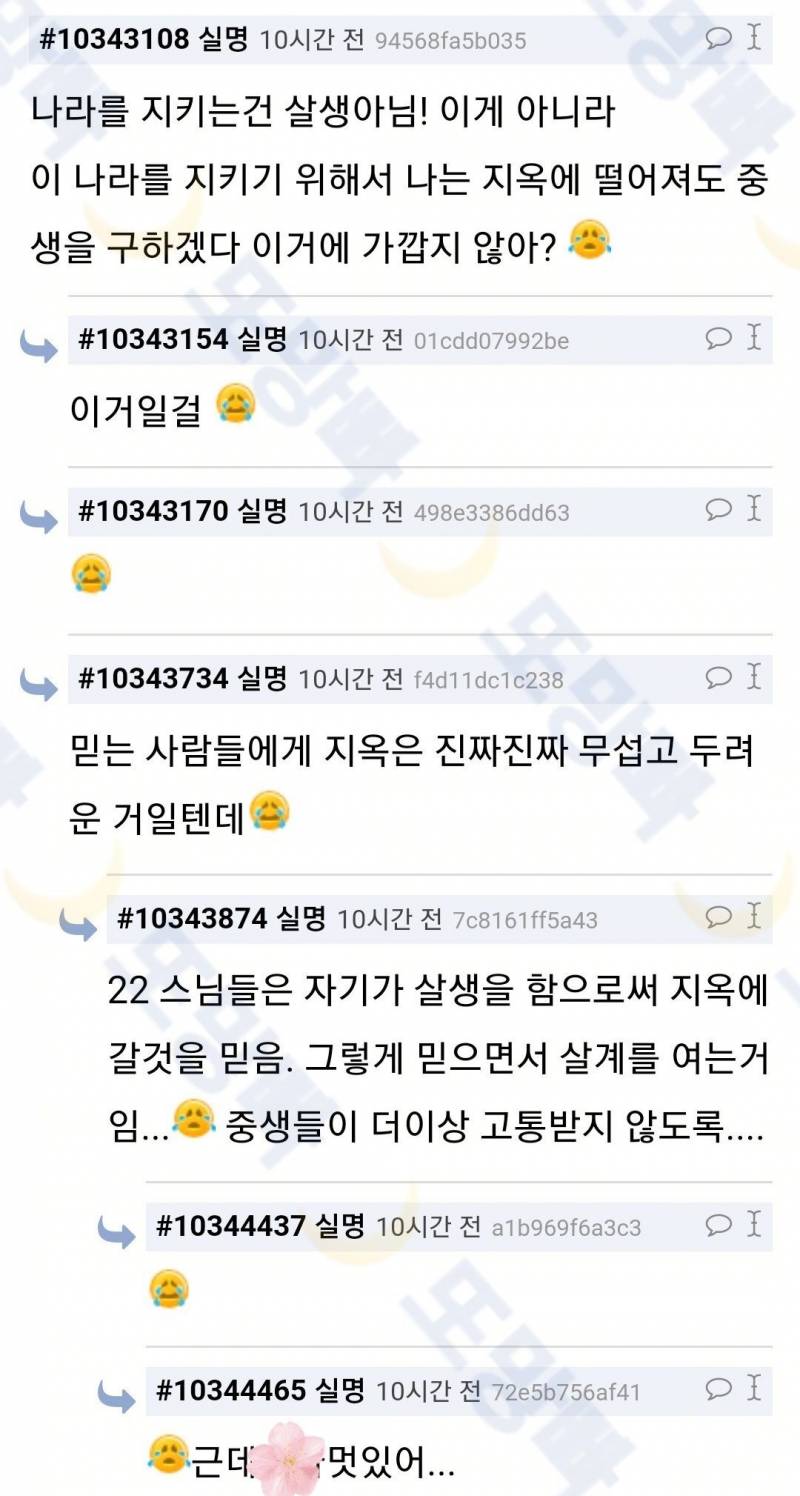 우리나라만 호국불교인거 오져ㅋㅋㅋ | 인스티즈