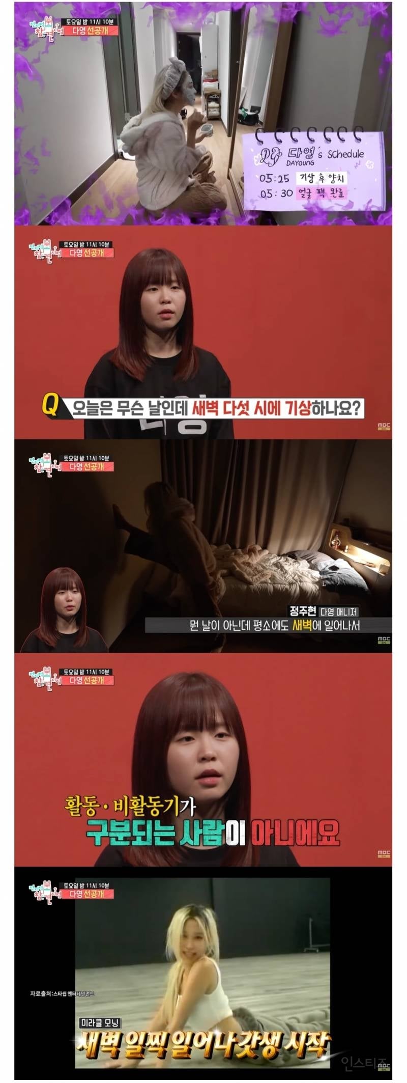 비활동기에도 ㄹㅇ 개빡세게 사는 것 같은 다영........JPG | 인스티즈