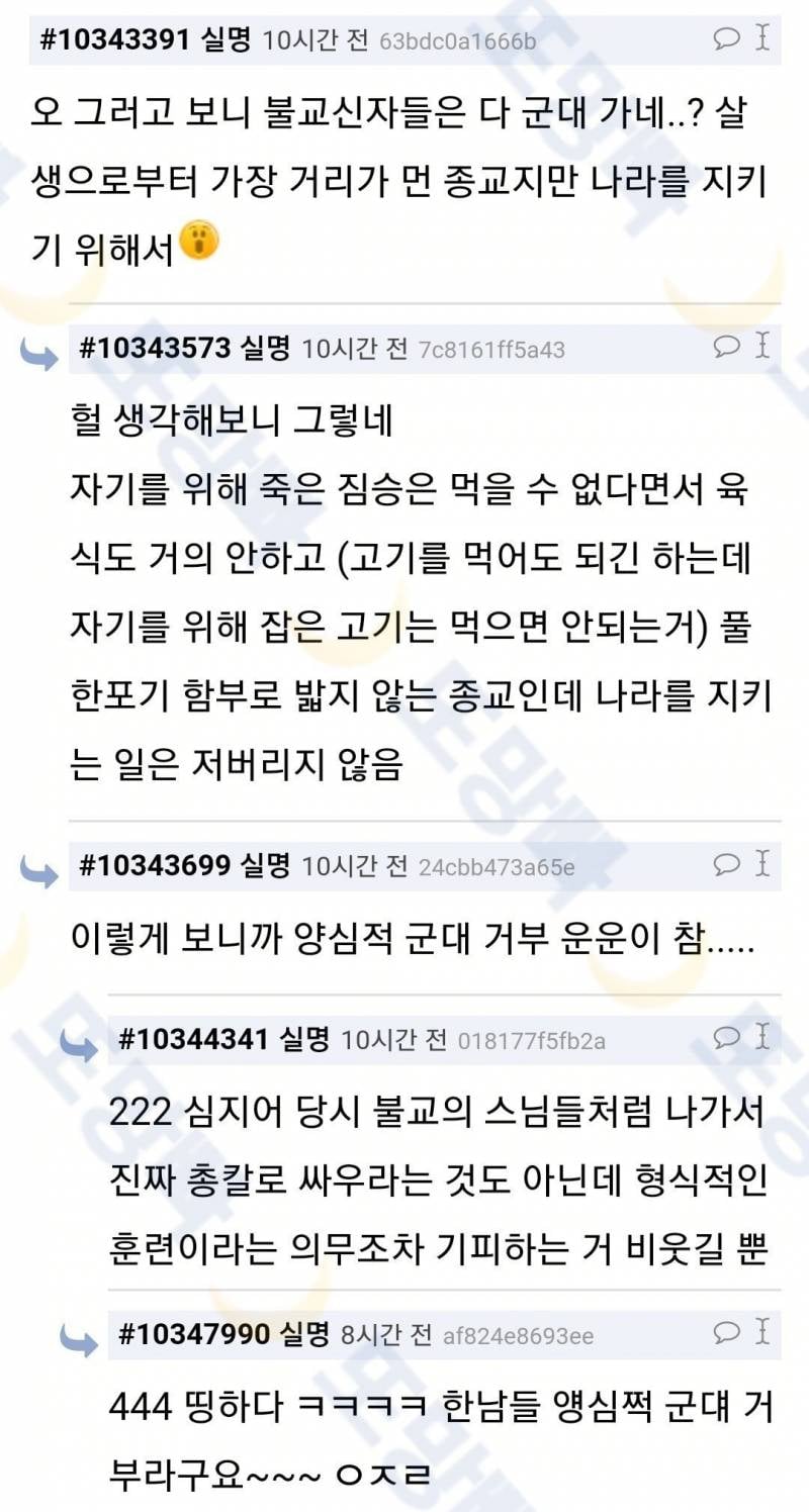 우리나라만 호국불교인거 오져ㅋㅋㅋ | 인스티즈