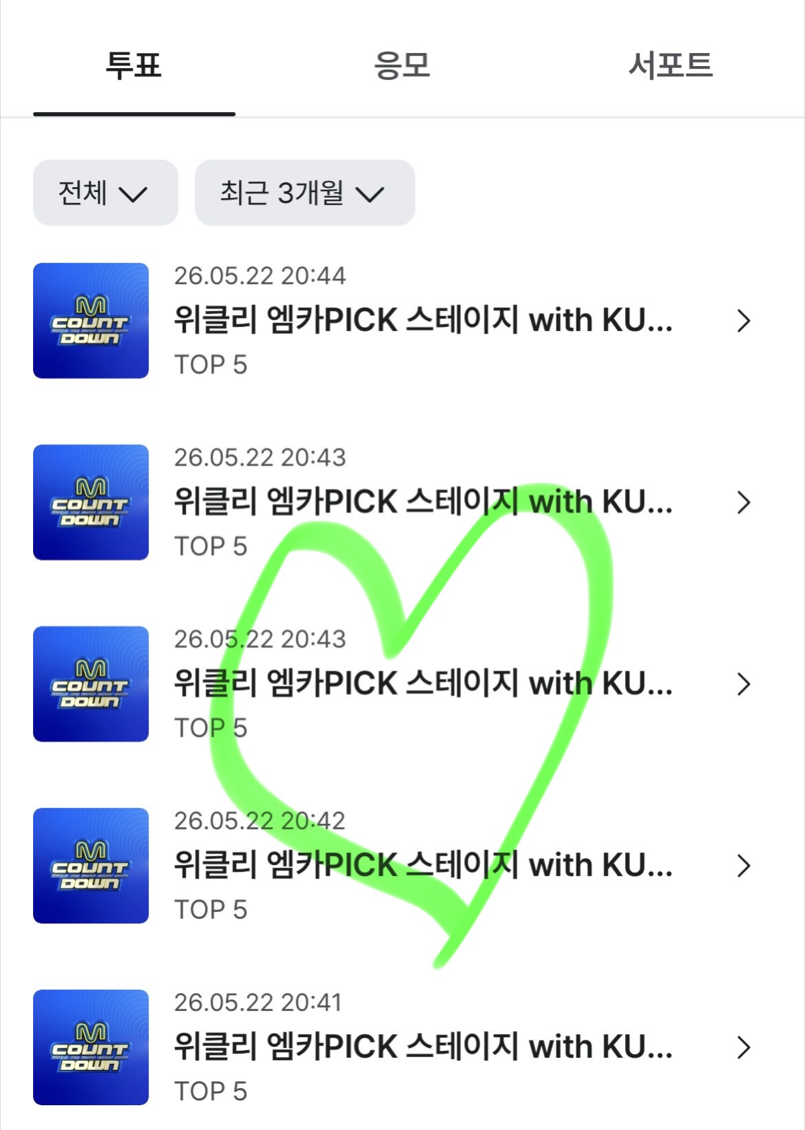 [잡담] 위시팬 제베원 투표 💙💚 | 인스티즈