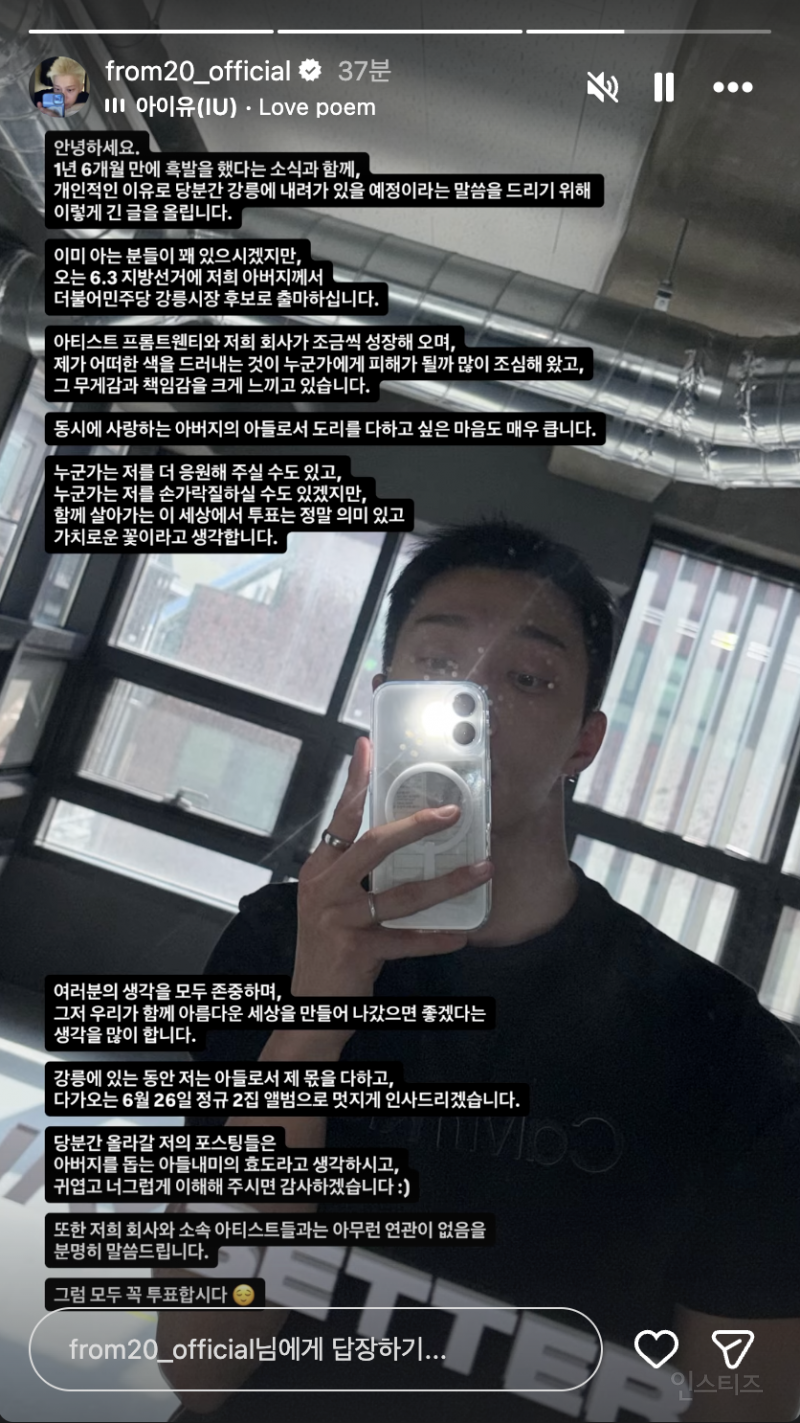아버지가 민주당 후보라는 남돌 최근 근황 | 인스티즈
