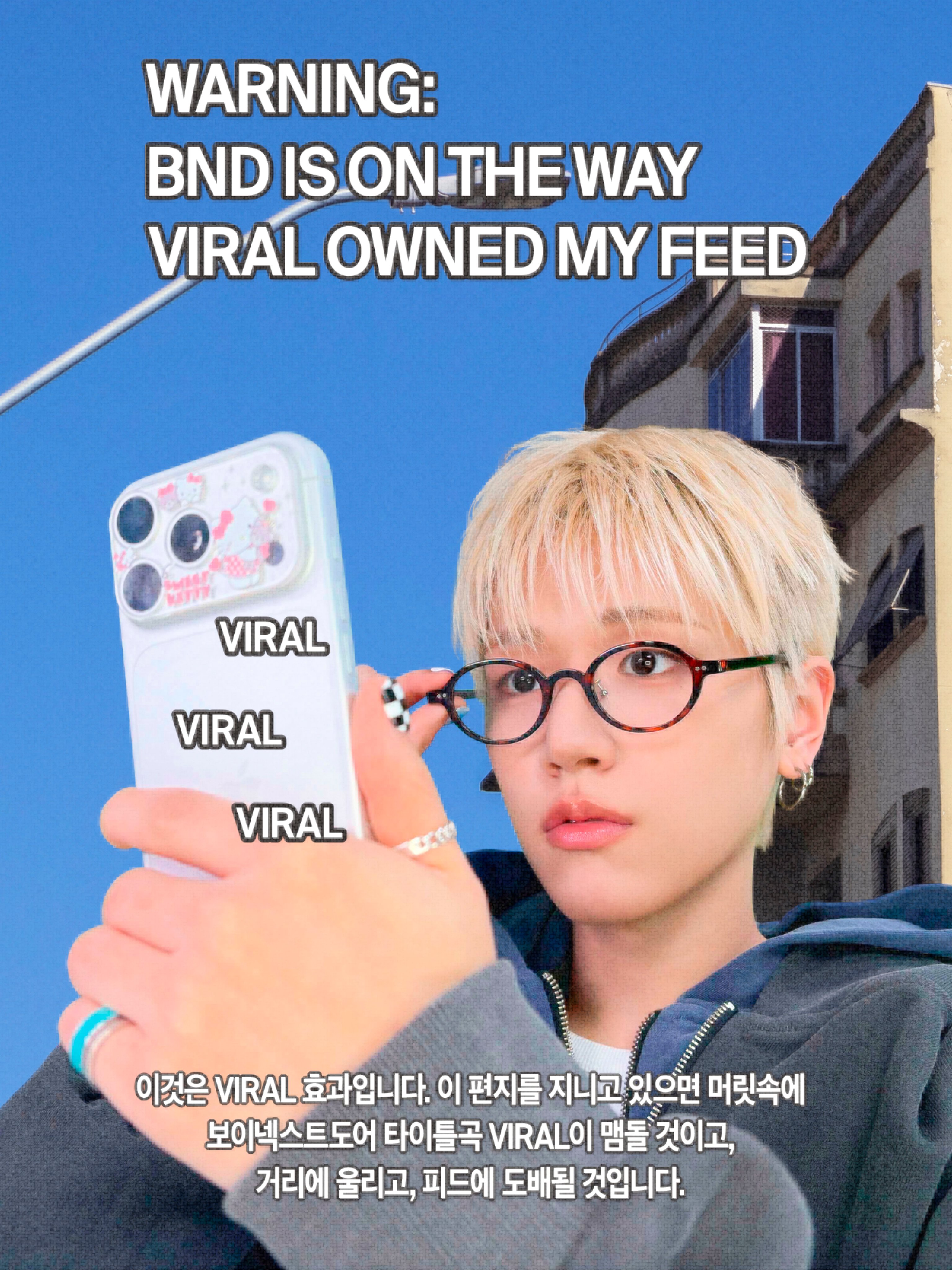 [잡담] 보넥도 바이럴 뭐야 | 인스티즈